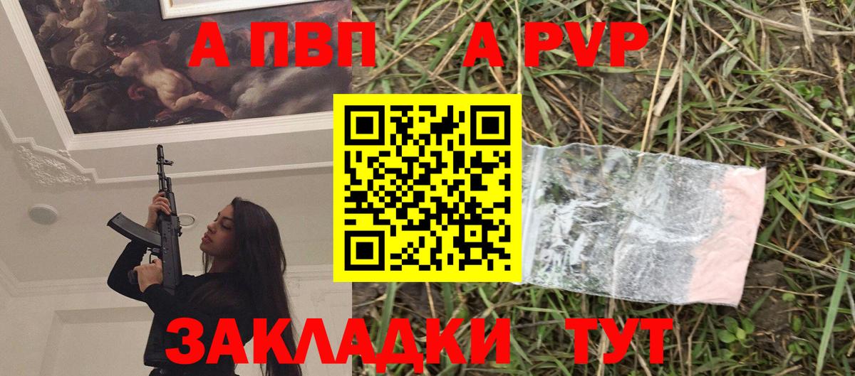 Alpha-PVP мука  Alfa_PVP VHQ  Каменск-Шахтинский  Вход с VPN  A-PVP Соль 