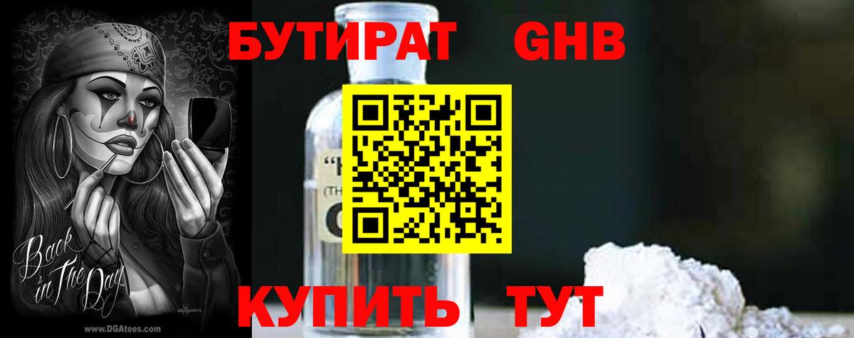 БУТИРАТ оксана  БУТИРАТ  Каменск-Шахтинский  Вход с VPN 