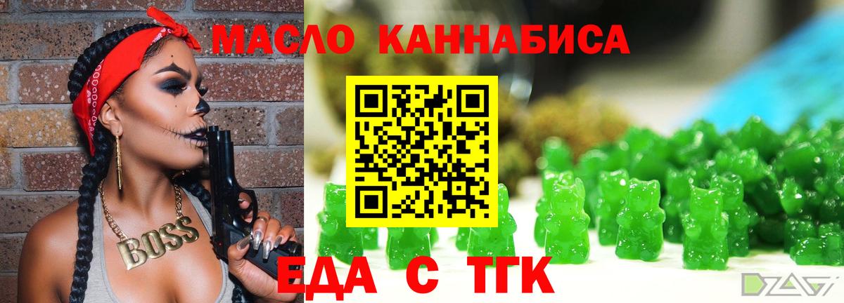 Печенье с ТГК конопля  Вход с VPN  Каменск-Шахтинский 
