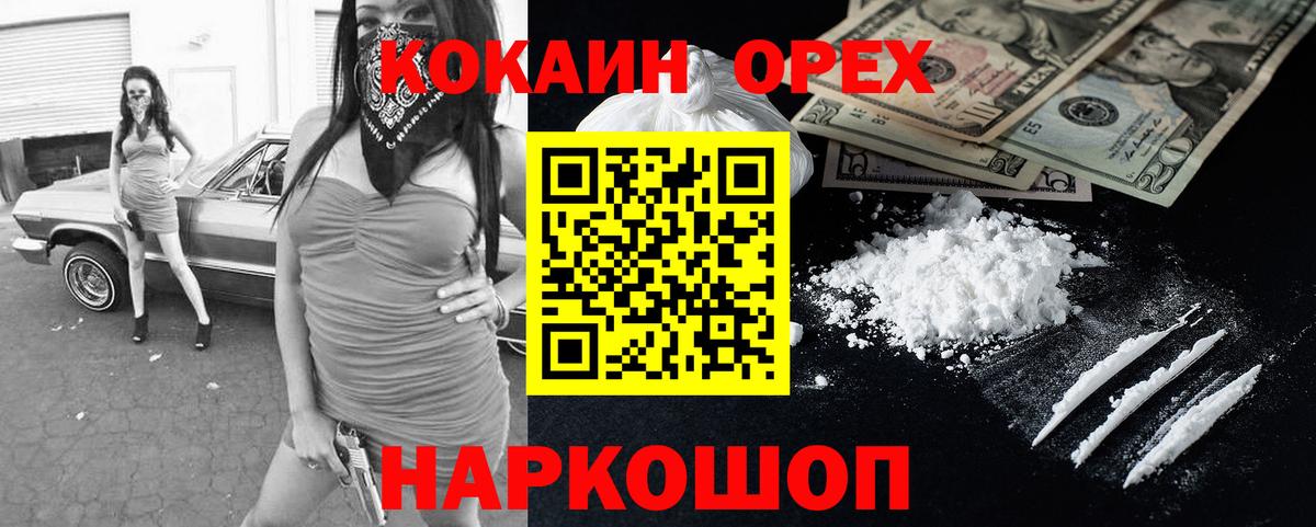 Кокаин 99% Каменск-Шахтинский