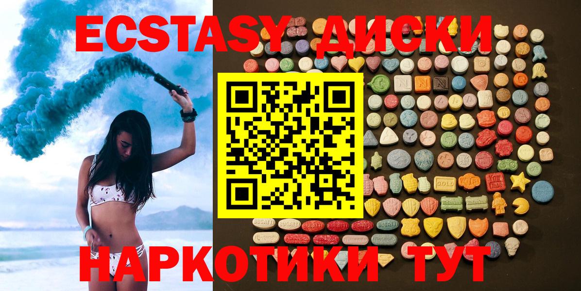 Ecstasy VHQ Каменск-Шахтинский