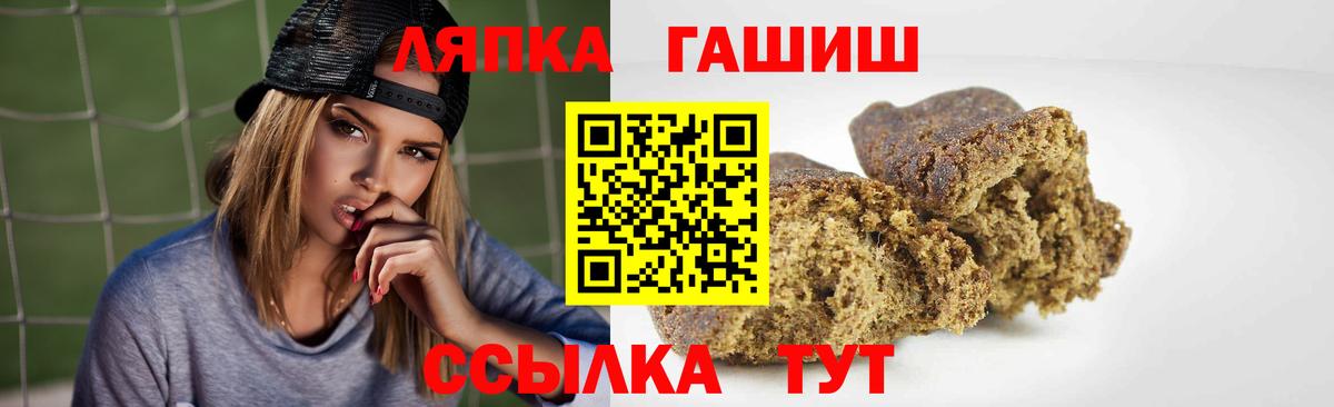 Каменск-Шахтинский  ГАШ  ГАШИШ Cannabis  Вход с VPN  где можно купить   ГАШ hashish 