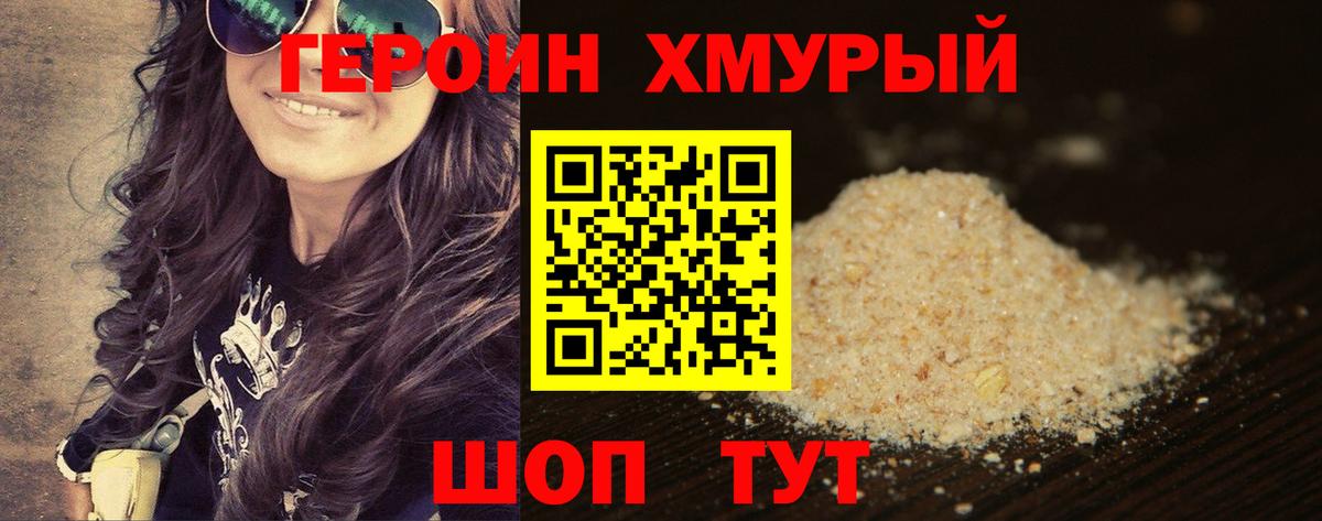 ГЕРОИН Афган  Вход с VPN  ГЕРОИН  Каменск-Шахтинский 