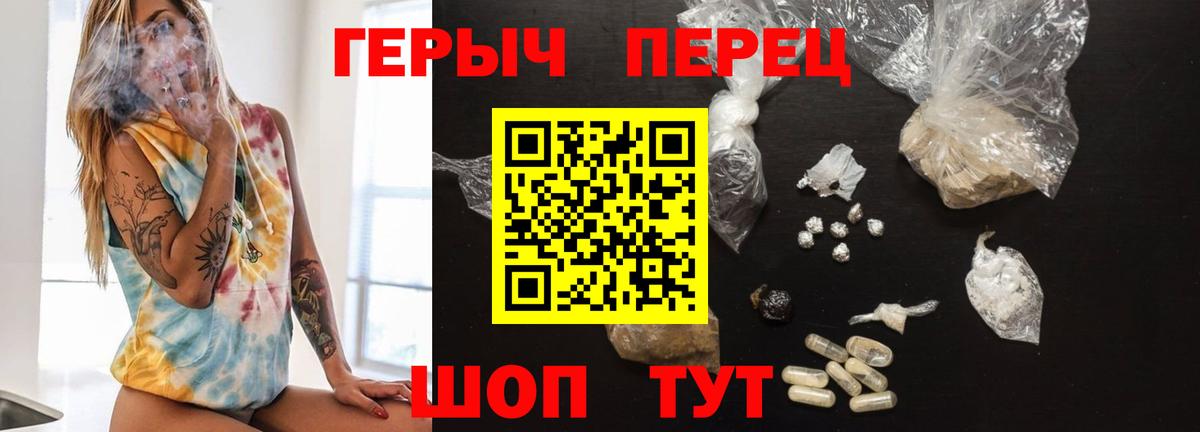 Героин герыч Каменск-Шахтинский
