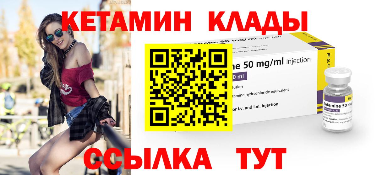 Кетамин VHQ Каменск-Шахтинский