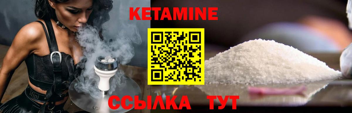 КЕТАМИН VHQ  Кетамин ketamine  Каменск-Шахтинский  Вход с VPN 