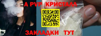 а пвп мука Краснокаменск