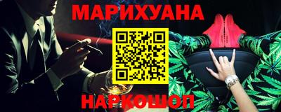 марихуана Краснознаменск
