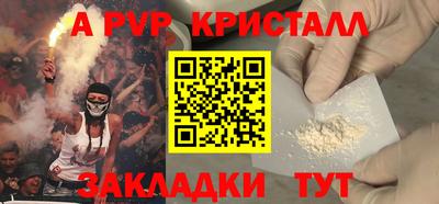 а пвп мука Краснокаменск