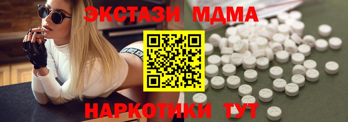 МДМА VHQ  MDMA VHQ  Вход с VPN  Каменск-Шахтинский 