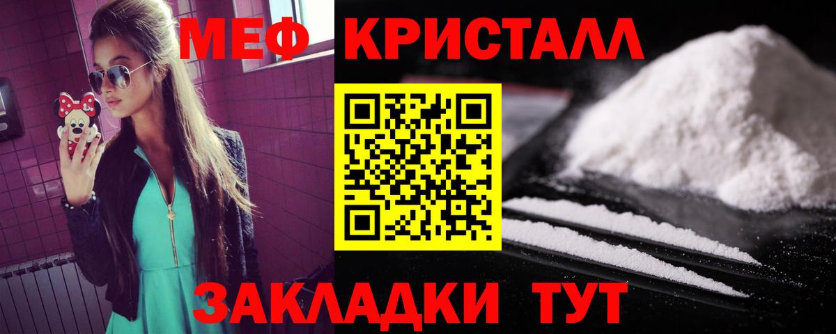МЕФ mephedrone  Мефедрон  Каменск-Шахтинский  Мефедрон mephedrone  Вход с VPN 