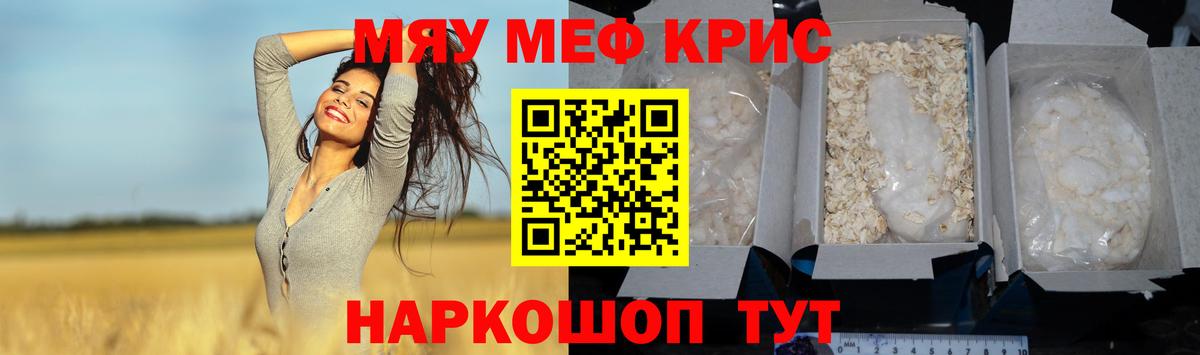 Меф Каменск-Шахтинский
