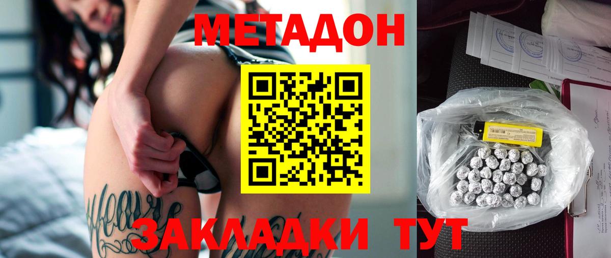 Метадон кристалл Каменск-Шахтинский