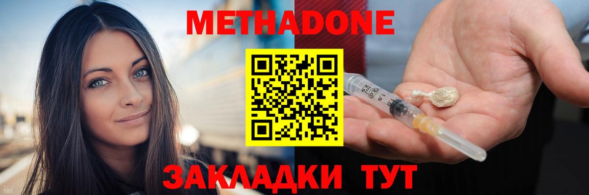 Каменск-Шахтинский  Метадон methadone  Вход с VPN  omg ССЫЛКА  Метадон белоснежный 