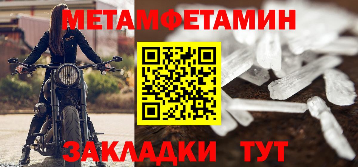 Каменск-Шахтинский  МЕТАМФЕТАМИН мет  Вход с VPN  МЕТАМФЕТАМИН мет 