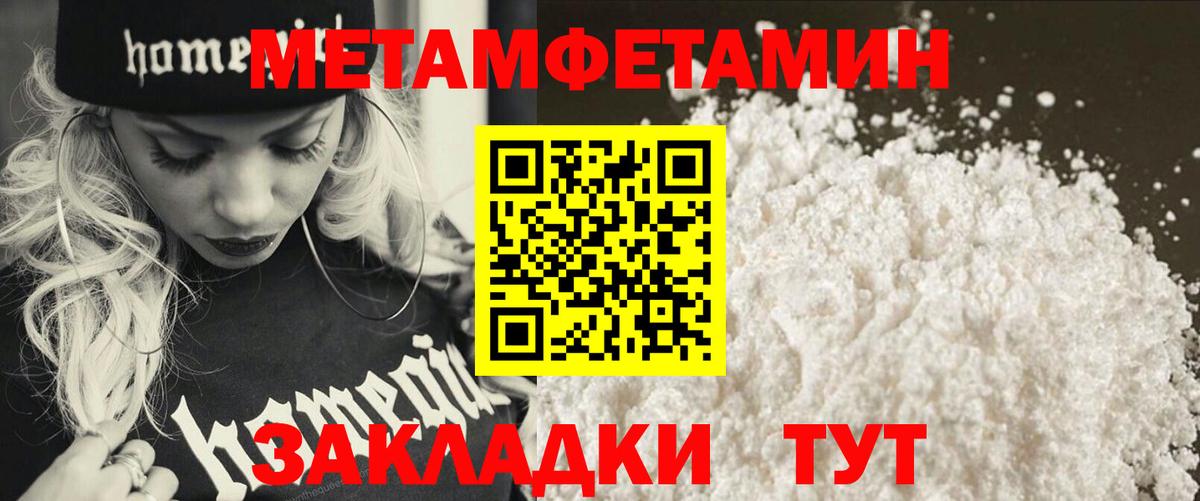МЕТАМФЕТАМИН мет Каменск-Шахтинский