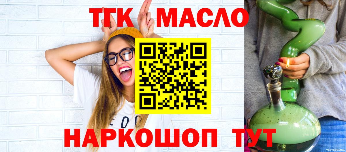 ТГК концентрат Каменск-Шахтинский