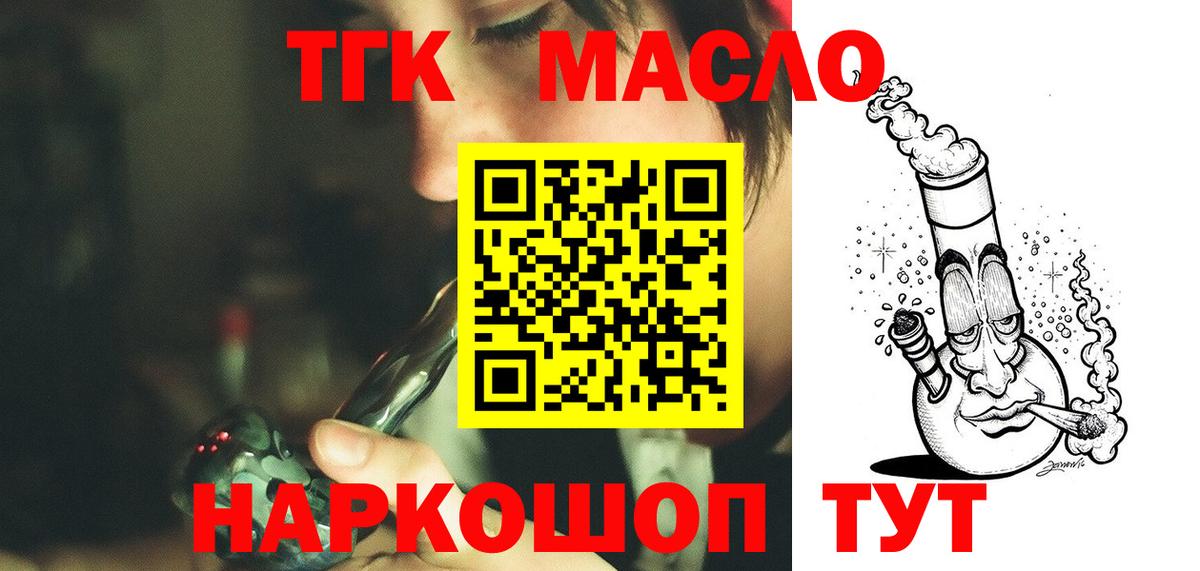 Каменск-Шахтинский  Дистиллят ТГК THC oil  Вход с VPN  Дистиллят ТГК концентрат 